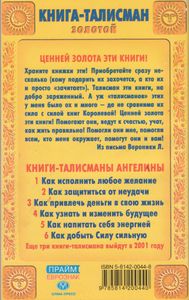 Как Защититься От Неудачи