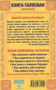 Как Привлечь Деньги В Свою Жизнь