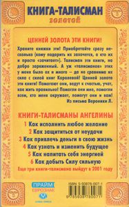 Как Узнать И Изменить Будущее