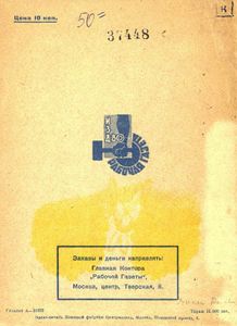 Выручили