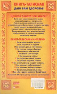 Как Себя И Других Вылечить Чистой Силой