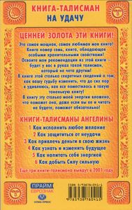 Как Принимать Везенье
