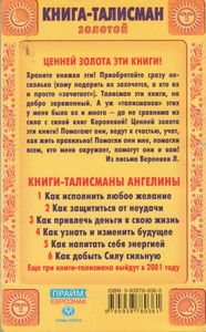 Как Добыть Силу Сильную