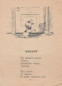 Щенок