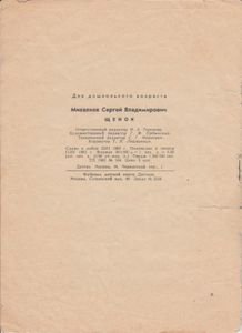 Щенок