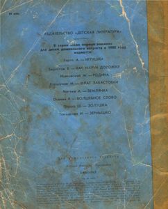 Айболит