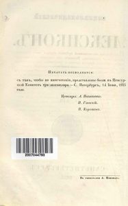 Энциклопедическiй лексиконъ. Томъ 1. А - Алм / Энциклопедический лексикон