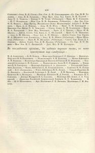 Энциклопедическiй лексиконъ. Томъ 1. А - Алм / Энциклопедический лексикон