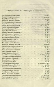 Энциклопедическiй лексиконъ. Томъ 2. Алм - Ара / Энциклопедический лексикон