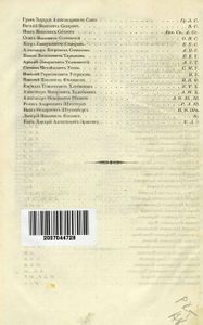 Энциклопедическiй лексиконъ. Томъ 2. Алм - Ара / Энциклопедический лексикон
