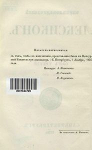 Энциклопедическiй лексиконъ. Томъ 3. Ара - Аѳо / Энциклопедический лексикон