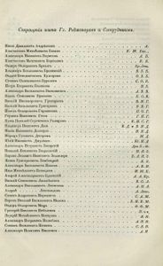 Энциклопедическiй лексиконъ. Томъ 3. Ара - Аѳо / Энциклопедический лексикон