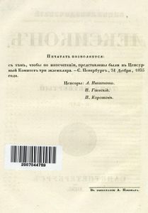 Энциклопедическiй лексиконъ. Томъ 4. Б - Бар / Энциклопедический лексикон