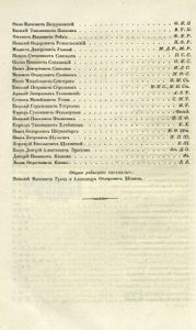 Энциклопедическiй лексиконъ. Томъ 5. Бар - Бин / Энциклопедический лексикон