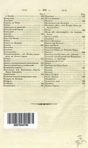 Энциклопедическiй лексиконъ. Томъ 5. Бар - Бин / Энциклопедический лексикон