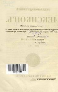 Энциклопедическiй лексиконъ. Томъ 6. Бин - Бра / Энциклопедический лексикон