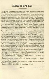 Энциклопедическiй лексиконъ. Томъ 6. Бин - Бра / Энциклопедический лексикон