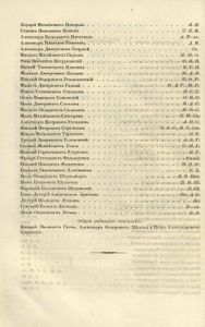 Энциклопедическiй лексиконъ. Томъ 6. Бин - Бра / Энциклопедический лексикон