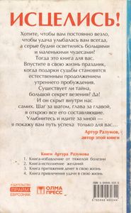 Книга Привлечения Удачи В Свою Жизнь