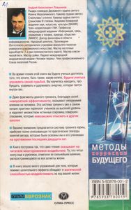 Как Менять Судьбу: Тренинг Физической Части Кармы