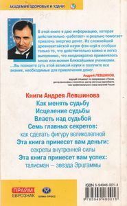 Эта Книга Принесет Вам Деньги-2. Главные Секреты Фэн-Шуй.