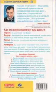 Эта Книга Принесет Вам Деньги-3. Главные Секреты Астрологии.