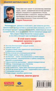 Эта Книга Принесет Вам Деньги