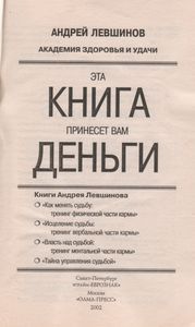 Эта Книга Принесет Вам Деньги