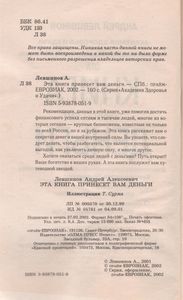 Эта Книга Принесет Вам Деньги