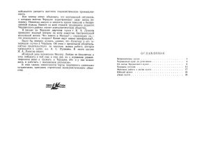 Чердынский музей имени А. С. Пушкина