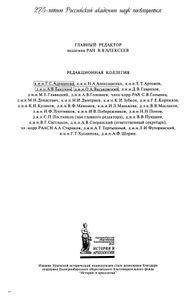 Уральская историческая энциклопедия