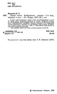 Белые пятна безбрежного океана
