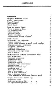 Белые пятна безбрежного океана