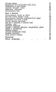 Белые пятна безбрежного океана