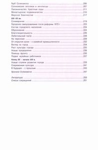Города Перми Великой Чердынь и Соликамск