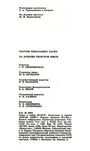 На древней пермской земле