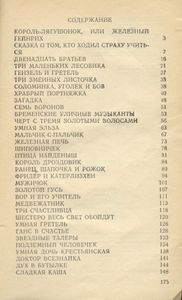 Сказки