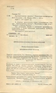 Бронированные жилеты