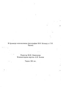 На земле-то было той, да на язьвинской ...