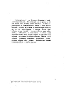 Язьвинские пермяки. История и традиции
