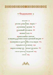 Святыни и древности Ныробской земли