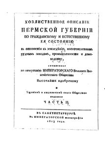 Издано в Санкт-Петербурге