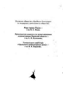 Издано в Санкт-Петербурге