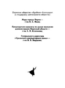 Пермь родилась в Кунгуре