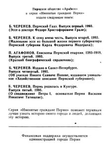 Пермь родилась в Кунгуре