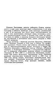 Характер курносой девчонки