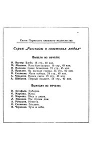 Характер курносой девчонки