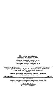 Уфимская авантюра Колчака (Март - Апрель 1919г.)