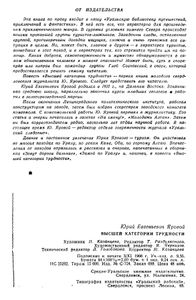 Высшей категории трудности