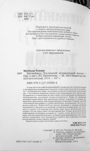Хитмейкер. Последний музыкальный Магнат